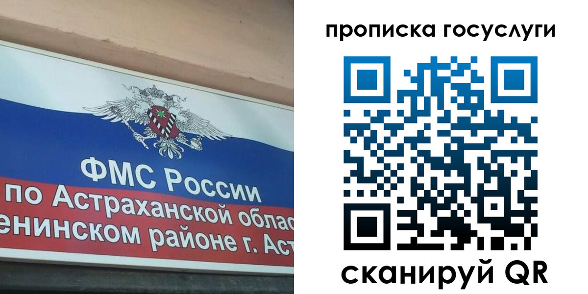 прописка штамп в Лисках