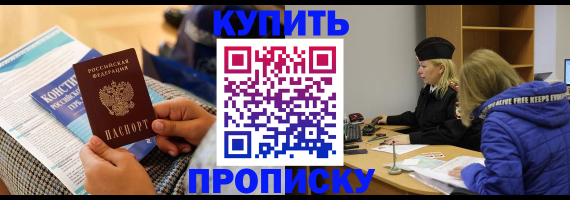 временная регистрация законно в Лисках