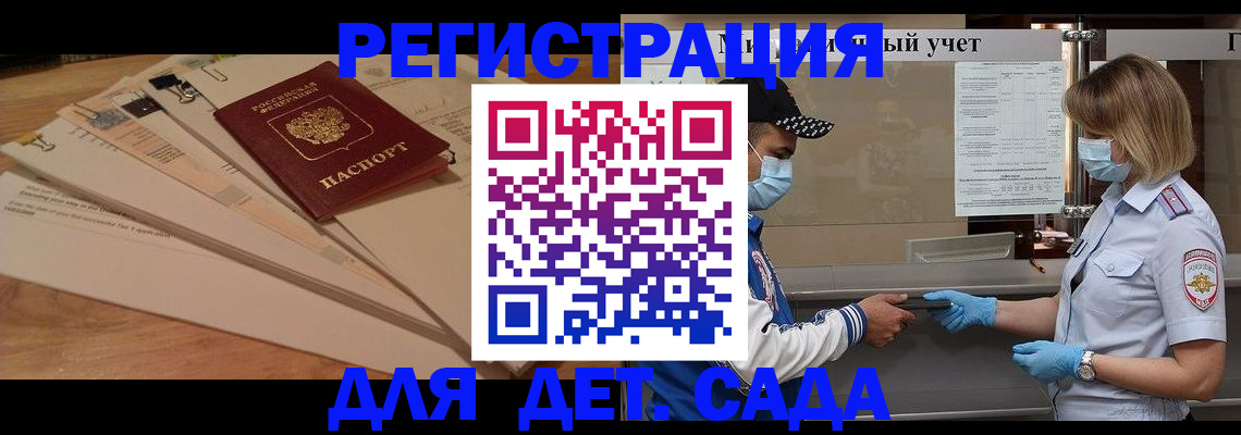 регистрация для школы в Лисках