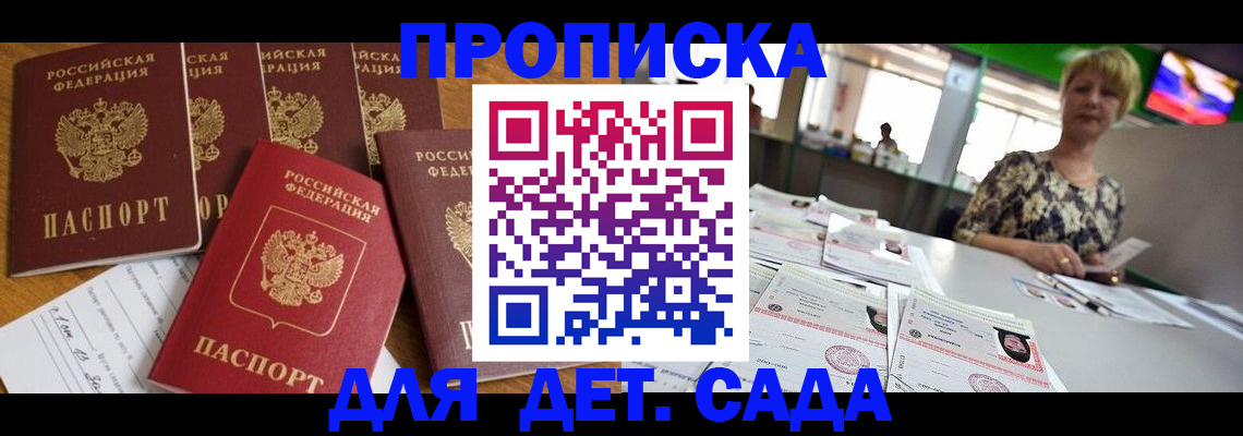 миграционный учет в Лисках