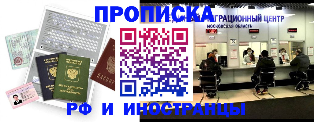 прописка для кредита в Лисках
