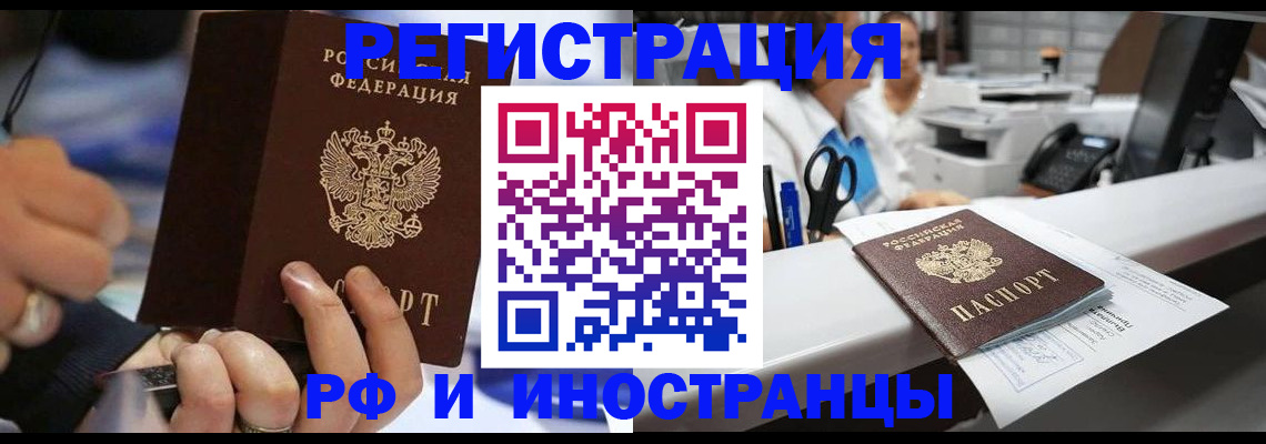 где прописаться в Лисках