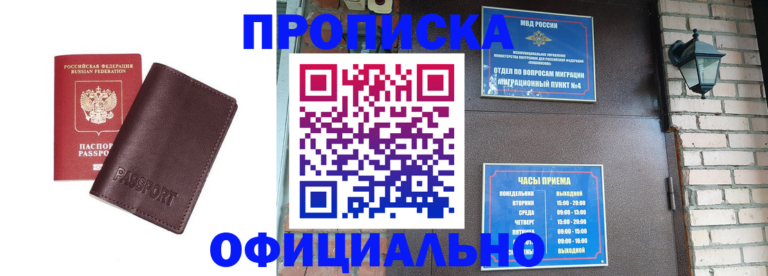 миграционный учет в Лисках