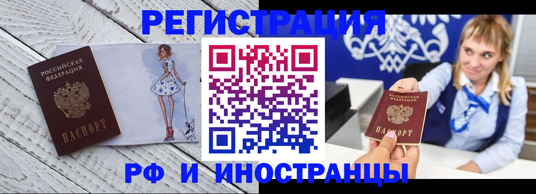 прописка для военкомата в Лисках