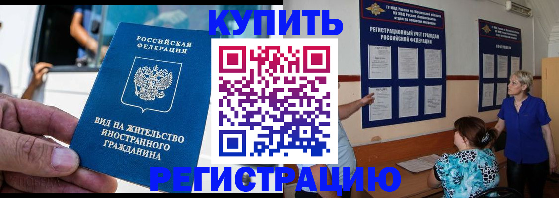 миграционный учет в Лисках